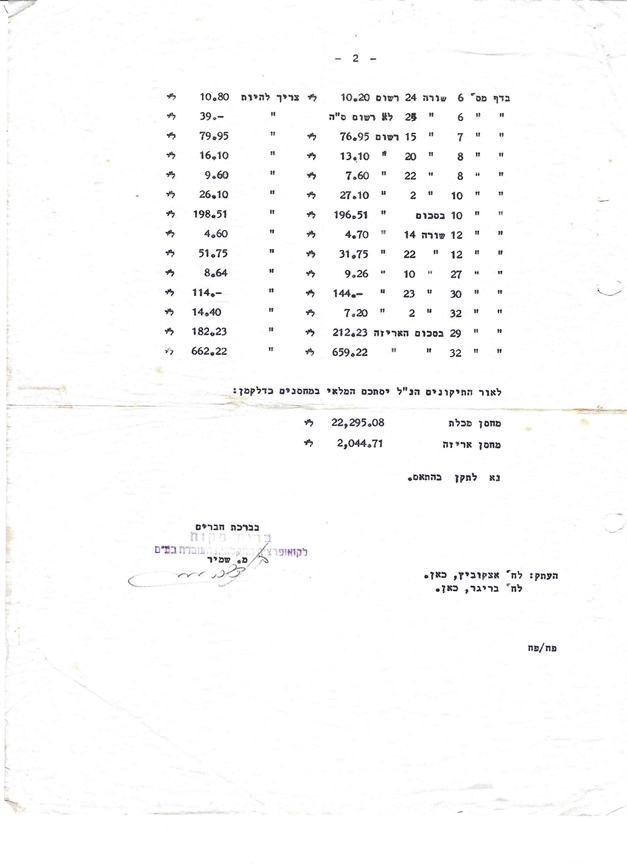 2025_02_05_03_00_41________6_5_1966_-__2