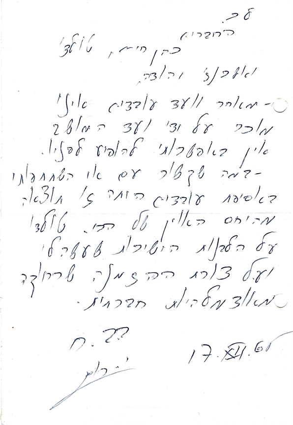 2025_02_05_03_09_45_______17_12_1965