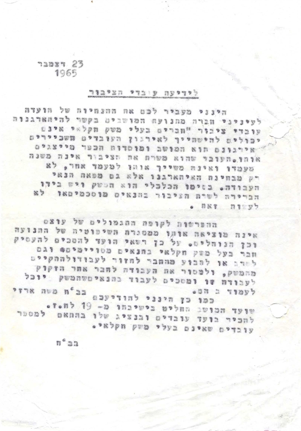 2025_02_05_10_10_15_______23_12_1965