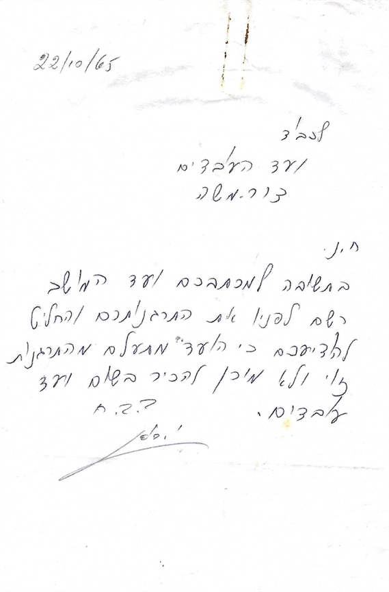 2025_02_10_08_23_28_______22_10_1965 (1)