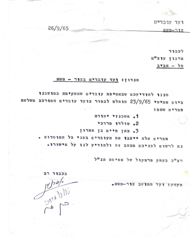 2025_02_10_08_32_06________26_9_1965 (1)