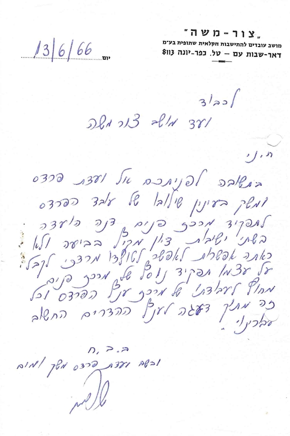 2025_02_10_09_21_21________13_6_1966