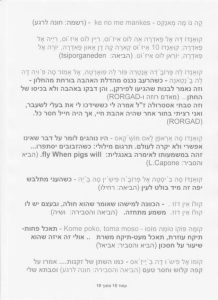 אוסף פתגמים בלדינו מאת יואב פז (16)
